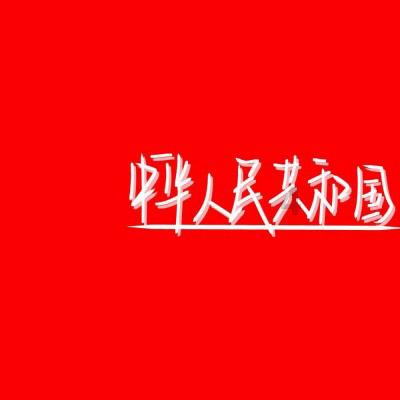 无忧国际wy6999
